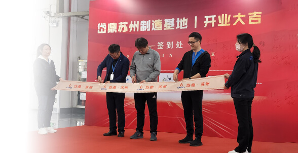 苏州生产基地成立，英国速焰与英国科森在华集成研发与生产