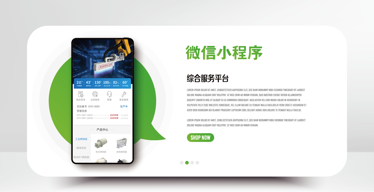综合服务小程序搭建成功
